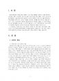 2025년 2학기 평생교육경영론 중간시험과제물 공통(기존과 학습 이후의 경영 개념 비교) 3페이지