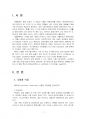 2025년 2학기 식물분류학 중간시험과제물 공통(국화과 식물 1종, 십자화과 식물 1종) 3페이지