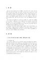 2025년 2학기 식용작물학1 중간시험과제물 공통(우리나라와 전 세계 벼 재배 및 생산) 3페이지