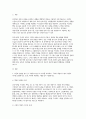 [간호이론 2025년 2학기 방송통신대 중간과제물] 1. 이론과 관련된 용어 중 개념의 정의 2. 칼 로저스의 인간중심 상담이론에서 상담자가 갖추어야 할 태도 3. 페플라우가 제시한 간호사와 환자 관계에서의 6가지 역할 4. 베너의 전문가이론에서 제시한 5단계 3페이지