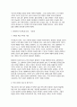 교육고전의이해 2025년 2학기 중간) 교육고전의 이해 교재에 소개된 플라톤, 루소의 저서 중 1권을 선택하여 읽고, 독후감을 작성하시오 / 플라톤의 국가론 4페이지