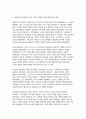 교육고전의이해 2025년 2학기 중간) 교육고전의 이해 교재에 소개된 플라톤, 루소의 저서 중 1권을 선택하여 읽고, 독후감을 작성하시오 / 플라톤의 국가론 7페이지