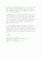 (사회복지시설과사회적경제) 2025년 2학기 중간- 사회적경제가 가지는 의미를 사회복지학과에서 학습한 내용(사회복지에 대한 관점, 철학, 방향성 등)과 연계하여 작성하시오 향후 사회적경제조직을 운영하게 될 상황을 가정하고, 다음의 내용으로 계획서를 작성하시오 8페이지