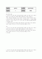 일본학4 일본문학과영화 미조구치 겐지 감독의 영화 우미인초 1935 오노의 내면 심리가 어떠한 연출로 표현되었는지 2페이지