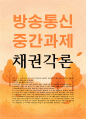 법학2 채권각론 2020년식 AVANTE 자동차가 고장나자 카센터를 운영하는 乙에게 수리 1페이지