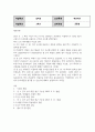 법학2 채권각론 2020년식 AVANTE 자동차가 고장나자 카센터를 운영하는 乙에게 수리 2페이지