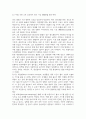 농학3 식용작물학 7월부터 9월까지 일평균 기온이 40도에 육박하고 일중 최저 온도가 30도를 유지한다고 가정했을 때 4페이지