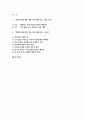 2025년 2학기 성사랑사회 중간) 흰머리 휘날리며, 예순 이후 페미니즘 / 다음 참고문헌에 제시된 저서 중 하나를 선택하여 독후감을 쓰시오. 2페이지