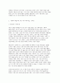 2025년 2학기 성사랑사회 중간) 흰머리 휘날리며, 예순 이후 페미니즘 / 다음 참고문헌에 제시된 저서 중 하나를 선택하여 독후감을 쓰시오. 4페이지