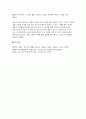 2025년 2학기 성사랑사회 중간) 흰머리 휘날리며, 예순 이후 페미니즘 / 다음 참고문헌에 제시된 저서 중 하나를 선택하여 독후감을 쓰시오. 11페이지