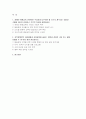 장애인상담과교육 2025학년도 2학기 방송통신대 중간과제] 1. 장애인 평생교육 관련하여 주요하게 다루어야 할 것으로 생각되는 대상과 주제를 하나씩 선정하고 각각의 이유를 설명하시오. 2. 지적장애인의 자립생활과 사회참여를 넓히는 방향과 관련한 국내 또는 해외 사례를 두 개 이상 찾아 정리하시오. 2페이지