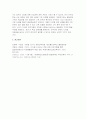 장애인상담과교육 2025학년도 2학기 방송통신대 중간과제] 1. 장애인 평생교육 관련하여 주요하게 다루어야 할 것으로 생각되는 대상과 주제를 하나씩 선정하고 각각의 이유를 설명하시오. 2. 지적장애인의 자립생활과 사회참여를 넓히는 방향과 관련한 국내 또는 해외 사례를 두 개 이상 찾아 정리하시오. 8페이지