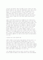 2025년 2학기 인간행동과사회환경 중간과제 - 인간행동에 관한 쟁점 중 유전론과 환경론에 대해 정리 아들러(Adler)가 제시한 성격발달에 영향을 미치는 요인들을 정리 7페이지