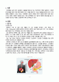 간경변증 CASESTUDY(간경변증 케이스스터디) 3페이지