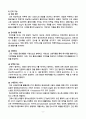 간경변증 CASESTUDY(간경변증 케이스스터디) 4페이지