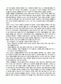 간경변증 CASESTUDY(간경변증 케이스스터디) 7페이지