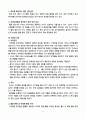 간경변증 CASESTUDY(간경변증 케이스스터디) 9페이지