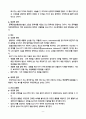 간경변증 CASESTUDY(간경변증 케이스스터디) 11페이지