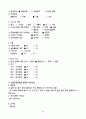 간경변증 CASESTUDY(간경변증 케이스스터디) 14페이지