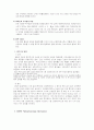 간암 케이스스터디 [간암 Case study] 7페이지