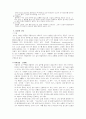 간암 케이스스터디 [간암 Case study] 9페이지