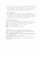 간암 케이스스터디 [간암 Case study] 14페이지
