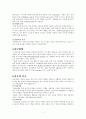 급성담낭염 케이스스터디 5페이지