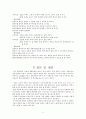 급성담낭염 케이스스터디 9페이지