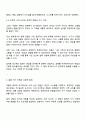 아들러 학파의 상담 과정에서 초기회상과 사적 논리에 대해 설명하시오 자기의 초기 회상을 찾아서 자기 자신에 대해 갖고 있는 자신의 이미지인 부정적 사적 논리를 서술하시오 부정적 사적 논리를 긍정적으로 바꾸고 자신을 격려하시오 3페이지