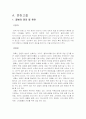 담석증 케이스 스터디 4페이지
