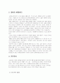 담석증 케이스 스터디 5페이지