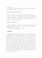 담석증 케이스 스터디 7페이지