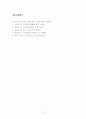 담석증 케이스 스터디 23페이지