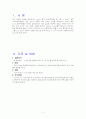 방광암 케이스 스터디(비뇨기계, 방광암 사례 보고서) 3페이지