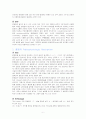 방광암 케이스 스터디(비뇨기계, 방광암 사례 보고서) 6페이지