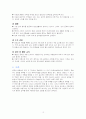 방광암 케이스 스터디(비뇨기계, 방광암 사례 보고서) 13페이지