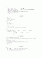 방광암 케이스 스터디(비뇨기계, 방광암 사례 보고서) 17페이지
