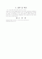 양성전립선비대증 비뇨기계 케이스스터디 12페이지