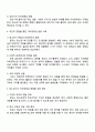 자아정체감에 대한 이론적 내용을 정리하여 제시하고 자신이 청소년기 혹은 청년기 성인기 중년기 등에 겪었던 자아정체감과 관련된 갈등이나 경험의 사례를 구체적으로 기술하고 청소년기의 자아정체감 확립을 위한 방안이 무엇인지 작성하시오 3페이지