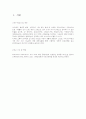 식도암 케이스 스터디(식도암 CASESTUDY) 2페이지