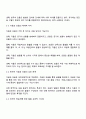 한국어 자음과 모음의 특징 및 차이점에 대해 자세히 기술하시오 3페이지
