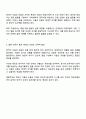한국어 자음과 모음의 특징 및 차이점에 대해 자세히 기술하시오 4페이지