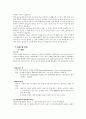 위암 케이스 스터디 [Gastric cancer (Advanced Gastric cancer)] 6페이지