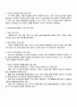 가족치료 모델 중 1가지를 선택하여 본인 가족 혹은 지인 가족을 대상으로 가족의 주요 문제 해당 가족치료모델 선택이유를 포함하여 사정하시오 3페이지
