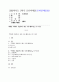 (2025학년도 2학기 중간과제물, 성사랑사회, 공통형)『흰머리 휘날리며, 예순 이후 페미니즘』의 독후감 1페이지