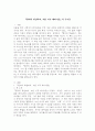 (2025학년도 2학기 중간과제물, 성사랑사회, 공통형)『흰머리 휘날리며, 예순 이후 페미니즘』의 독후감 2페이지