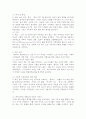 (2025학년도 2학기 중간과제물, 성사랑사회, 공통형)『흰머리 휘날리며, 예순 이후 페미니즘』의 독후감 3페이지