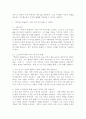 (2025학년도 2학기 중간과제물, 성사랑사회, 공통형)『흰머리 휘날리며, 예순 이후 페미니즘』의 독후감 4페이지