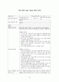 질 향상(QI) 활동 사례보고서[환자 개인정보보호 인식도와 수행률 향상] 32페이지