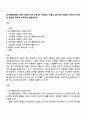 정서행동장애에 대한 다양한 이론 모델 중 신체생리 모델과 심리역동 모델의 기본적인 견해 및 원인에 대하여 비교하여 설명하세요 1페이지